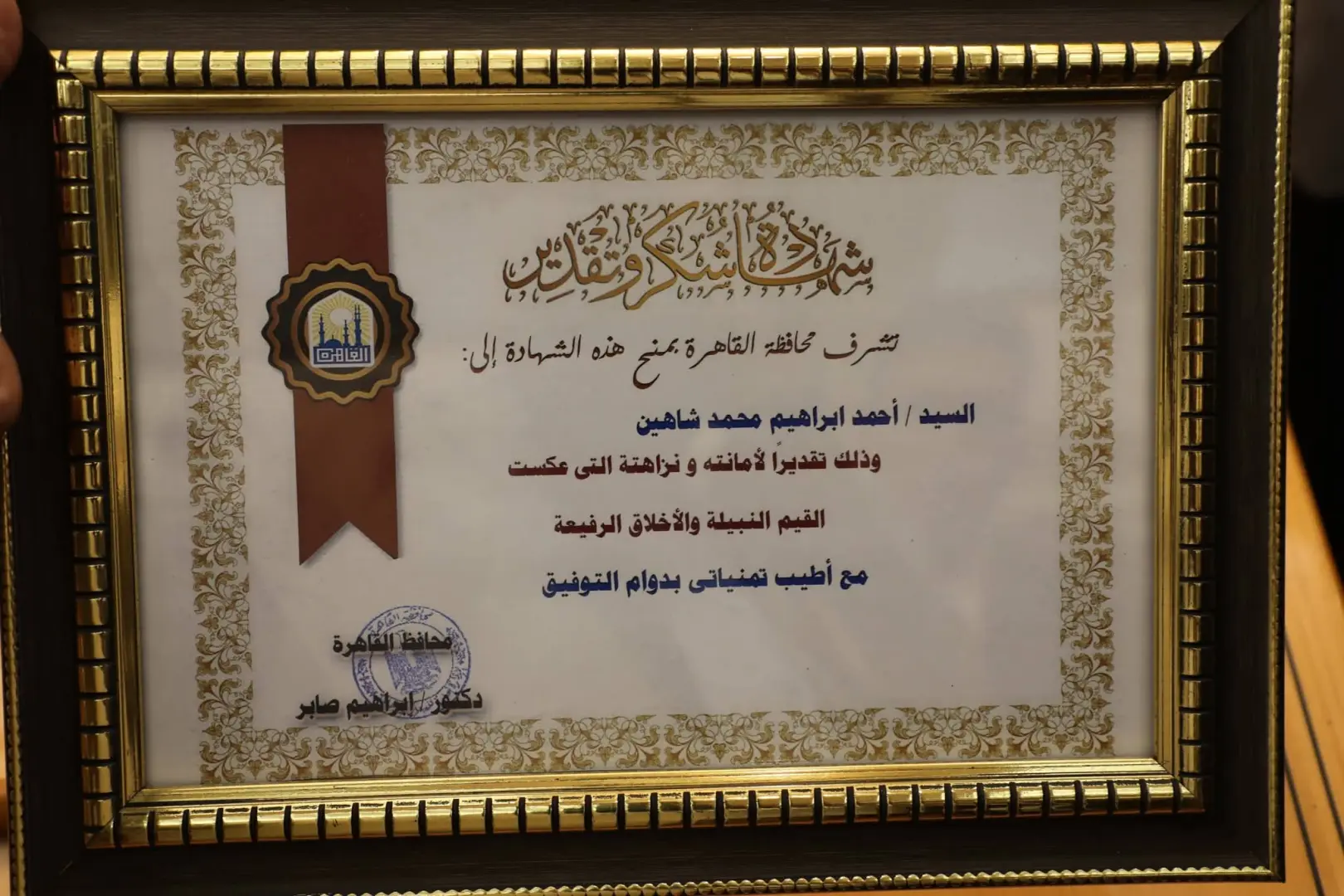 محافظ القاهرة يكرم "عامل نظافة" أعاد نصف مليون جنيه لصاحبها: “نموذج للأمانة والإخلاص” - fb img 1773834212441 1