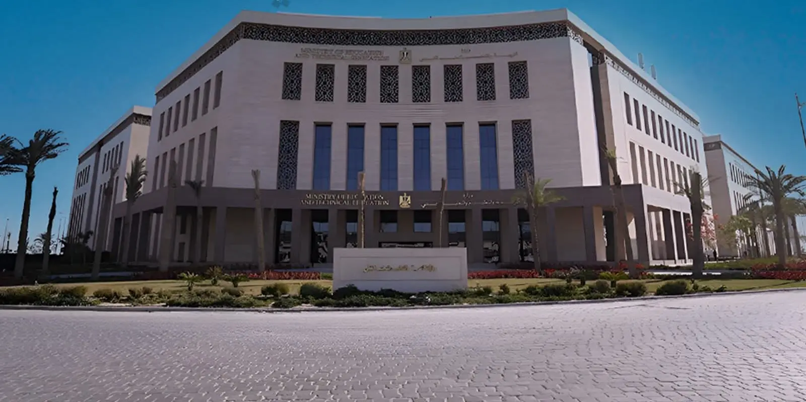 التعليم تحسم الجدل بشأن إجازة المدارس الأربعاء والخميس