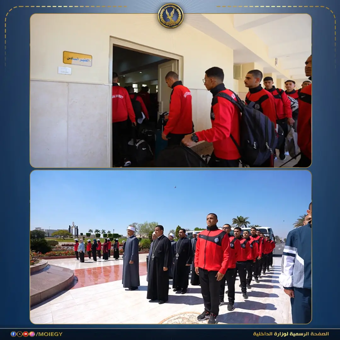 الداخلية تنظم الملتقى الثانى لطلاب الجامعات داخل أكاديمية الشرطة - fb img 1775473083054