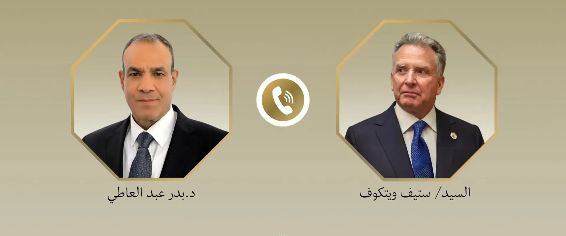 وزير الخارجية يبحث مع المبعوث الأمريكي الخاص للشرق الأوسط مسار المفاوضات الأمريكية - الإيرانية