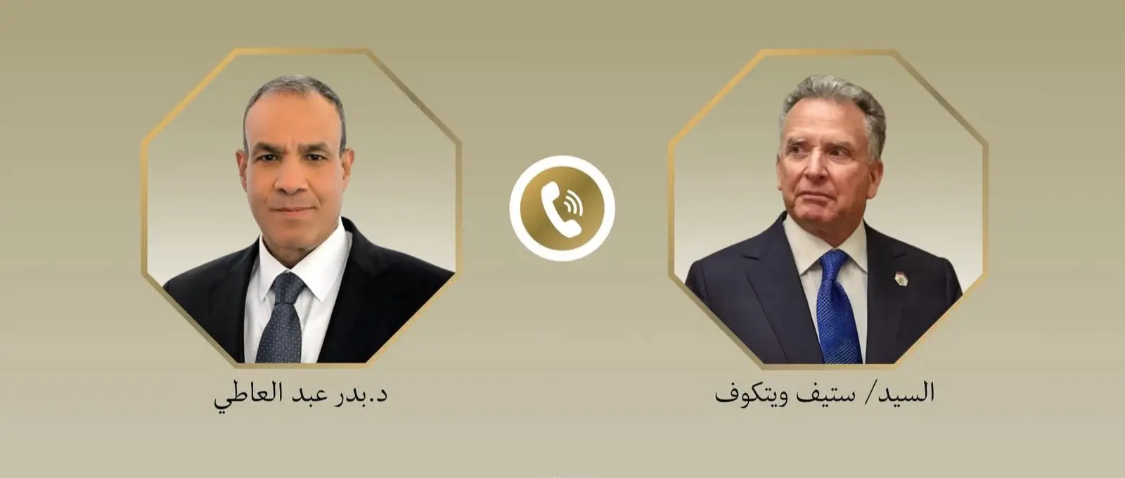 اتصال هاتفي بين وزير الخارجية والمبعوث الأمريكي الخاص للشرق الأوسط لبحث التطورات الإقليمية