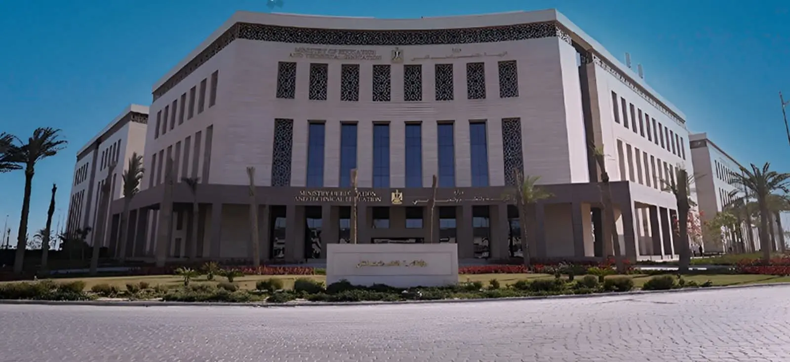 قرار عاجل من التعليم بشأن مدرسة "هابي لاند" الخاصة