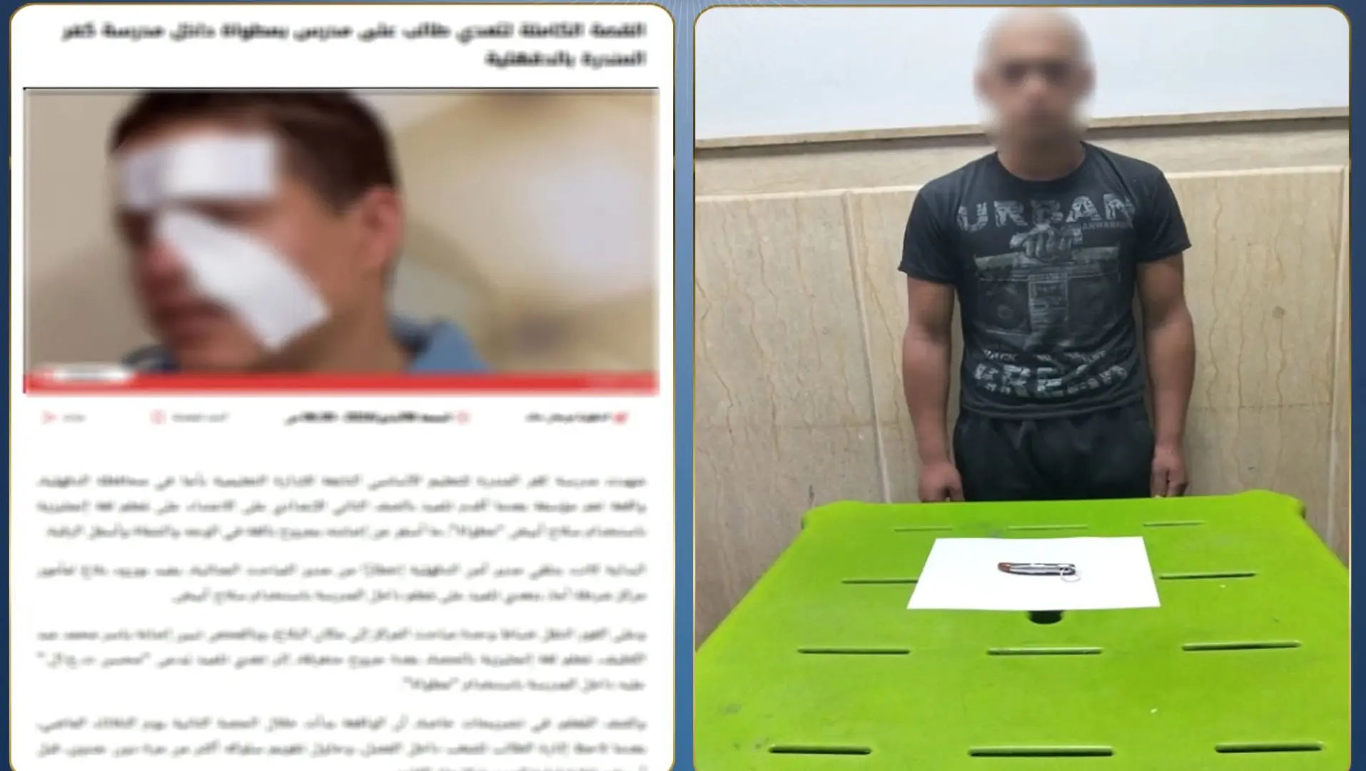 الداخلية تكشف تفاصيل إصابة مدرس في الدقهلية بعد تعدي طالب عليه بسلاح أبيض