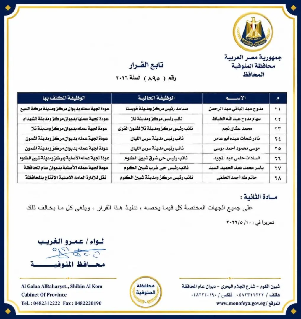 FB_IMG_1779378632408