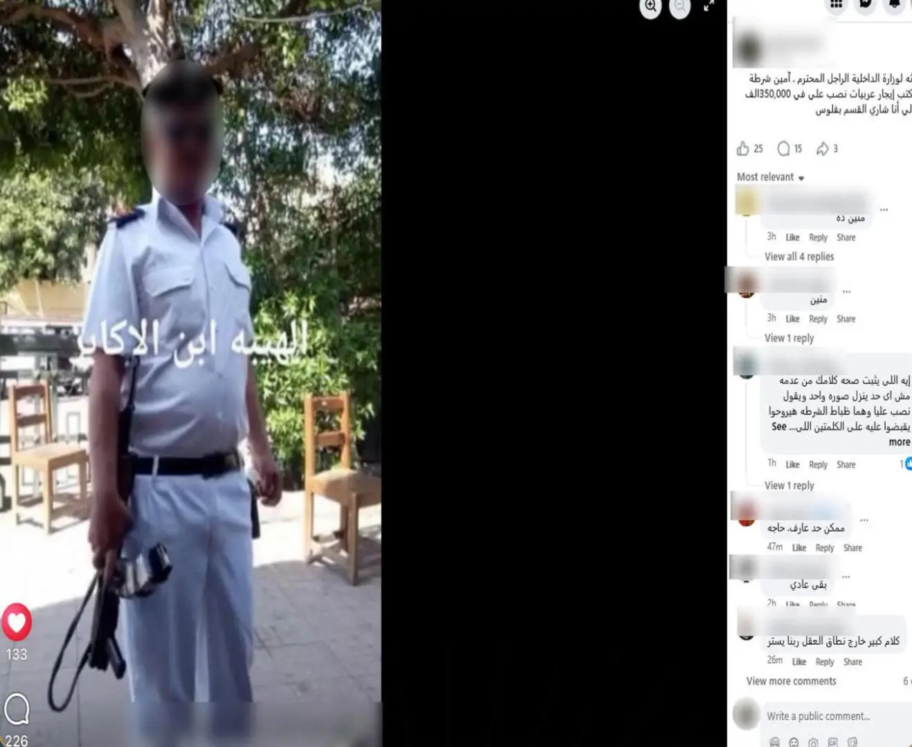 الداخلية تكشف حقيقة استيلاء فرد شرطة سابق على أموال مواطن بزعم استيراد سيارة لذوي الهمم