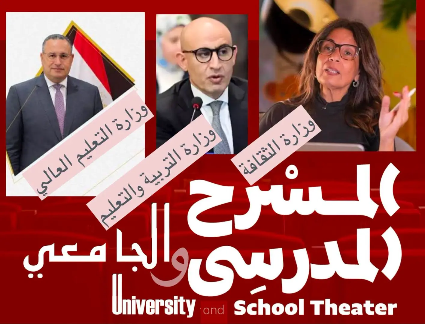 الثقافة: المسرح المدرسي والجامعي بوابة لبناء الوعي واكتشاف المبدعين