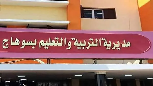تعليم سوهاج يحسم الجدل حول طالبة دار السلام.. المستندات الرسمية تنفي الادعاءات