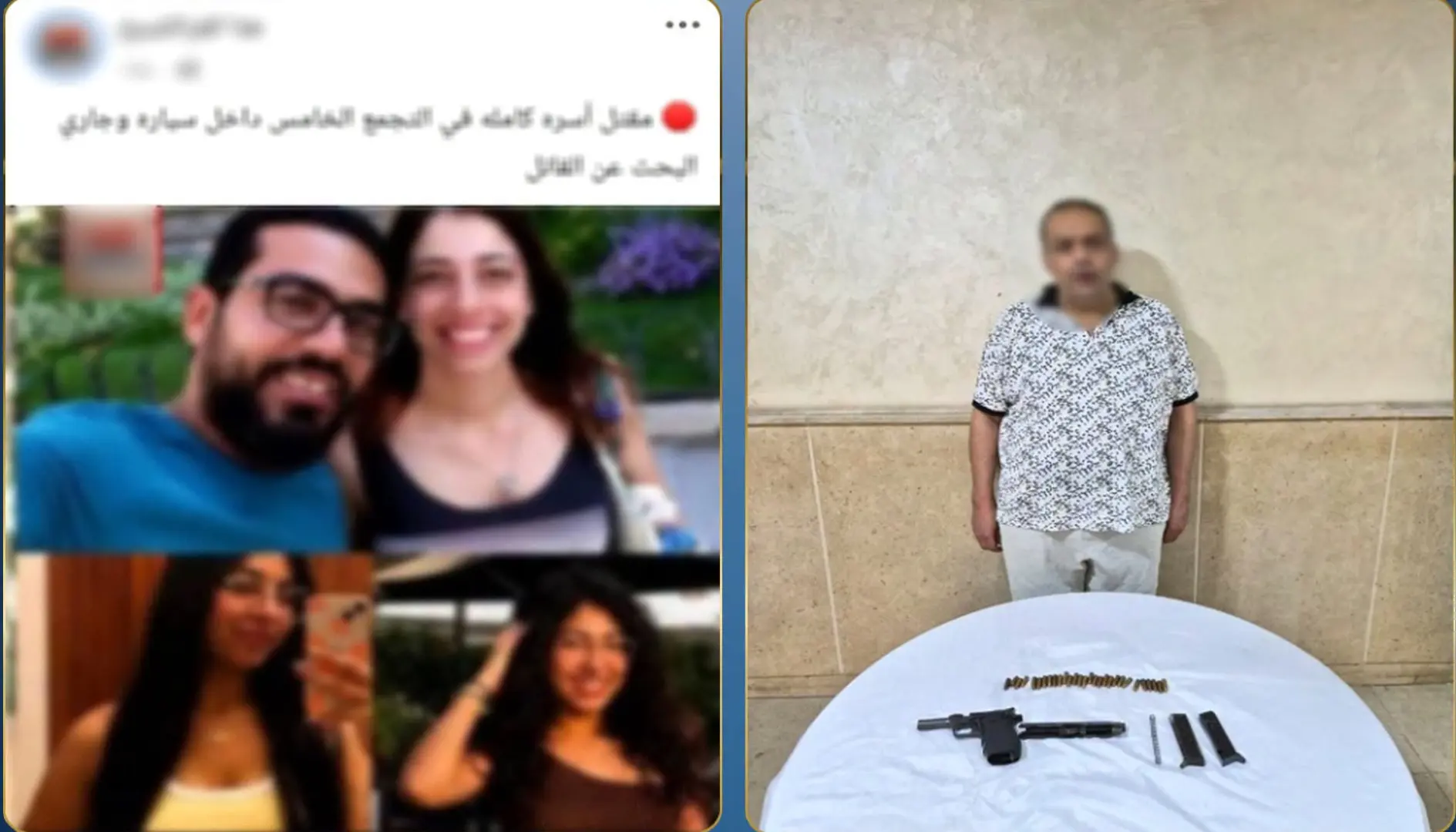 غطاء على سيارة الموت.. الداخلية تكشف اللحظات الأخيرة في جريمة التجمع