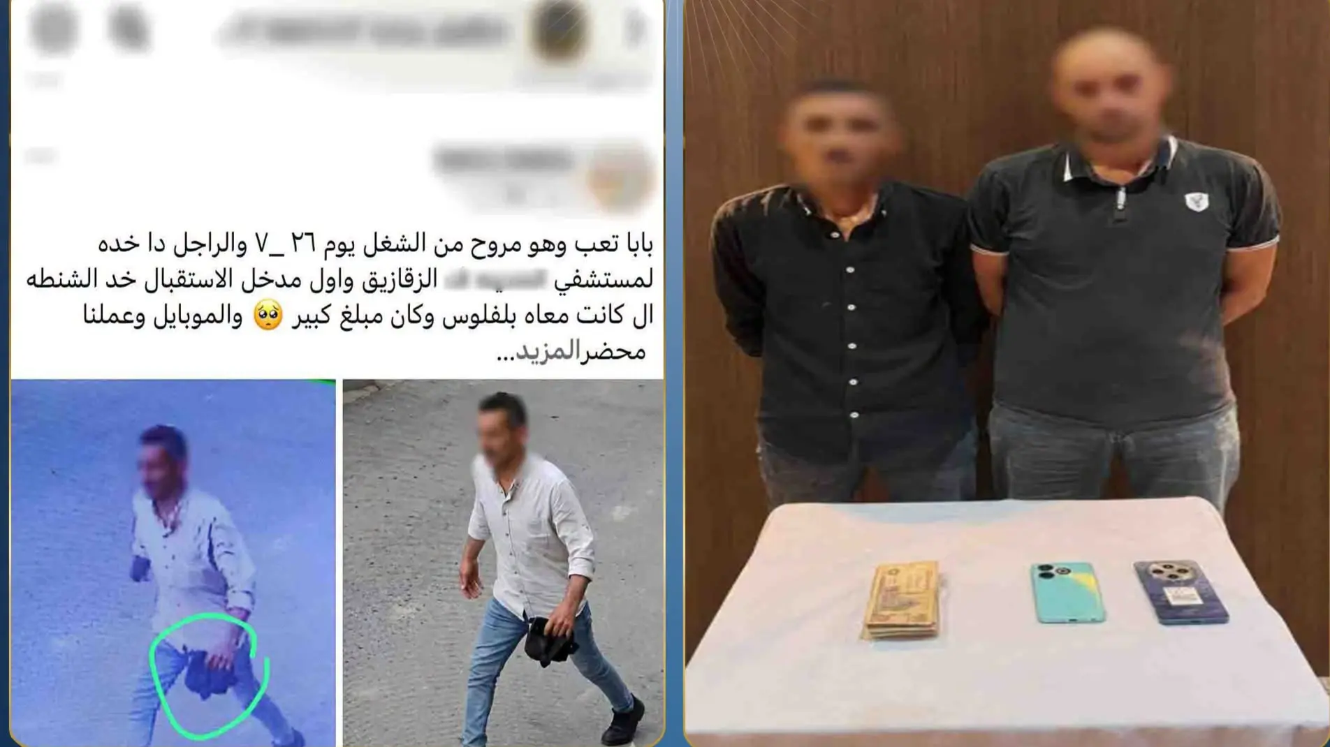 وصّل المريض للمستشفى وهرب بشنطة متعلقاته.. حكاية لص الزقازيق