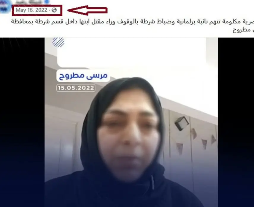 الداخلية تكشف حقيقة فيديو متداول عن وفاة محتجز داخل قسم شرطة بمطروح