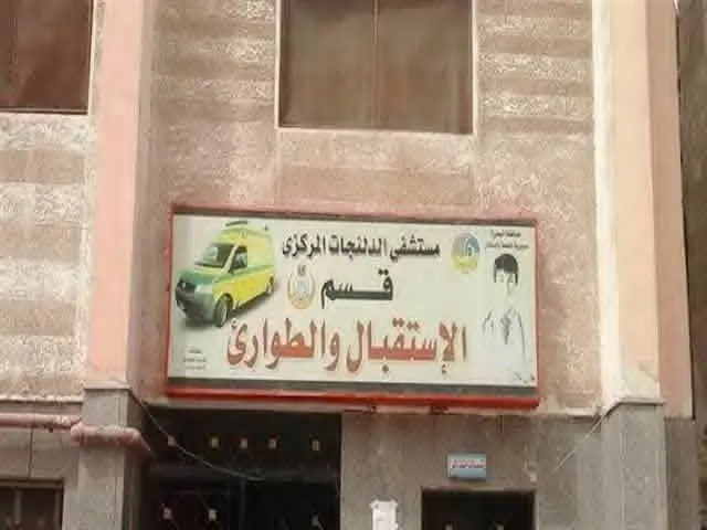 صحة البحيرة تشكّل لجنة لتقصي الحقائق بشأن واقعة وفاة شاب أمام  مستشفى الدلنجات