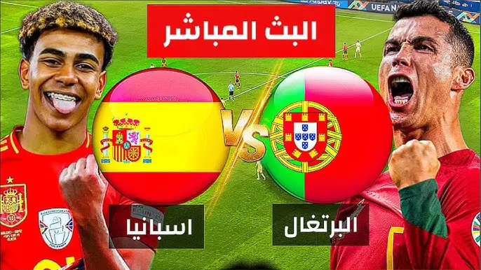 بث مباشر لمشاهدة مباراة البرتغال ضد إسبانيا في ثمن نهائي كأس العالم