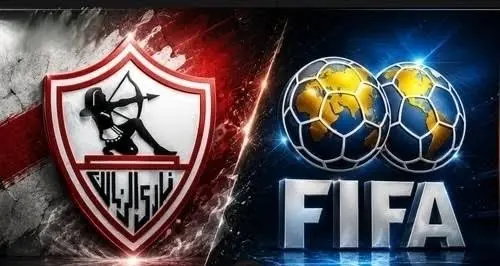 فيفا يرفع قضية جديدة من قضايا إيقاف قيد الزمالك