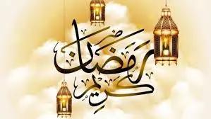 مع اقتراب "شهر الخير".. أجمل 20 رسالة تهنئة بمناسبة شهر رمضان المبارك
