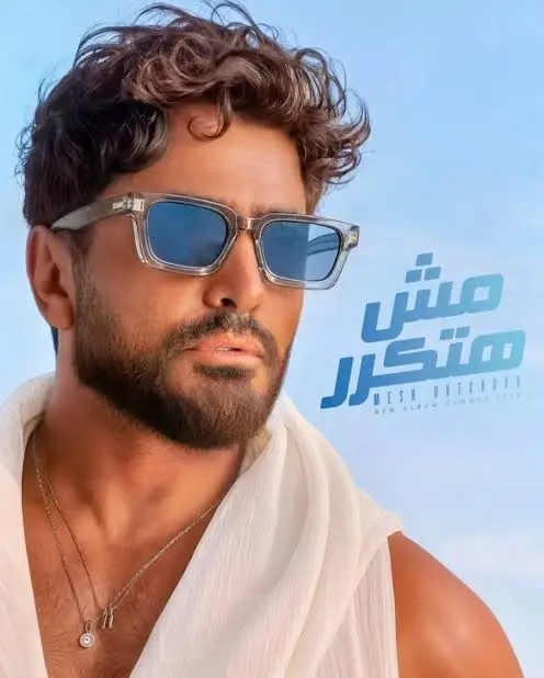 مفاجآت "مش هتكرر".. تامر حسني يدعم موهبة جديدة ويعيد التعاون مع عمرو مصطفى