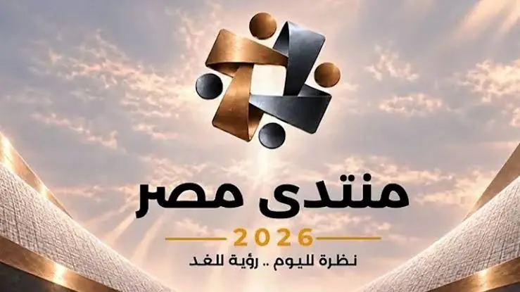الاستثمار والصناعة وفرص العمل المستدامة تتصدر مناقشات اليوم الرابع لمنتدى مصر 2026