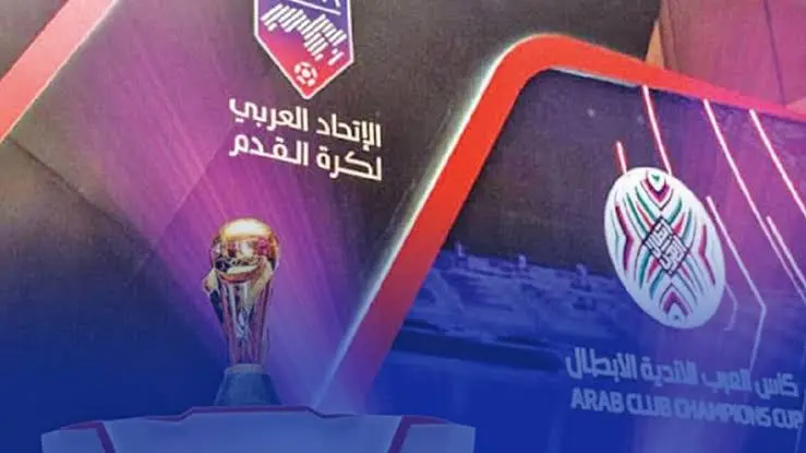 القاهرة تستضيف البطولة العربية للأندية في صيف 2027