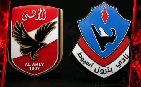 موعد مباراة الأهلي القادمة ضد بترول أسيوط في كأس عاصمة مصر