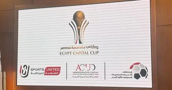 حكام مباريات الخميس في كأس عاصمة مصر