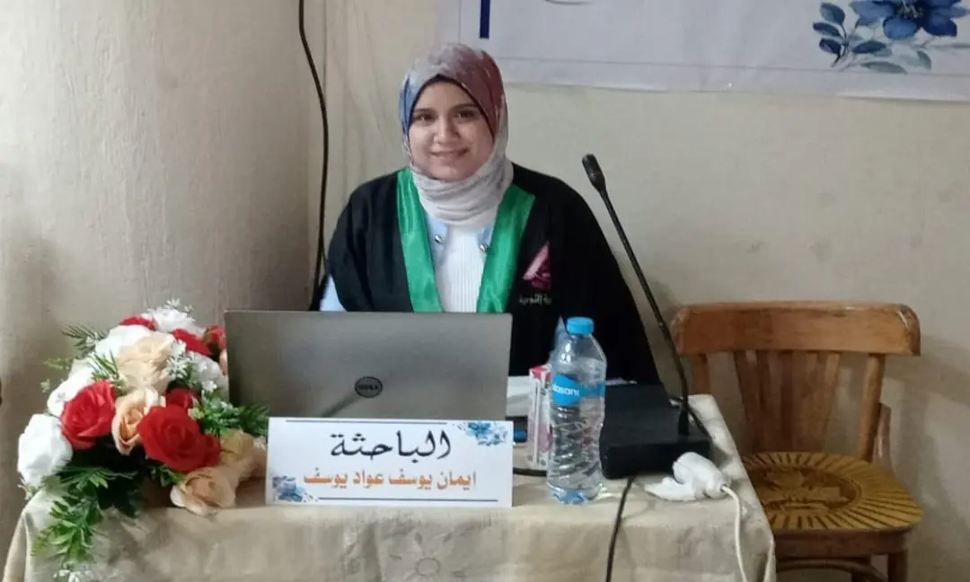 الماجستير بامتياز للباحثة إيمان  يوسف..من جامعة بنها