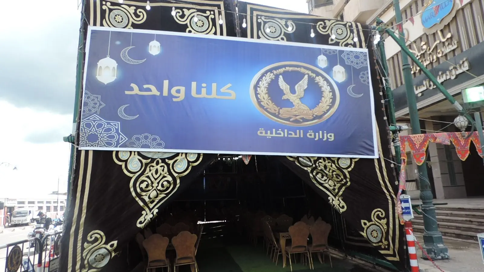 مديرية أمن البحيرة تطلق "موائد الرحمن" ضمن مبادرة «كلنا واحد»