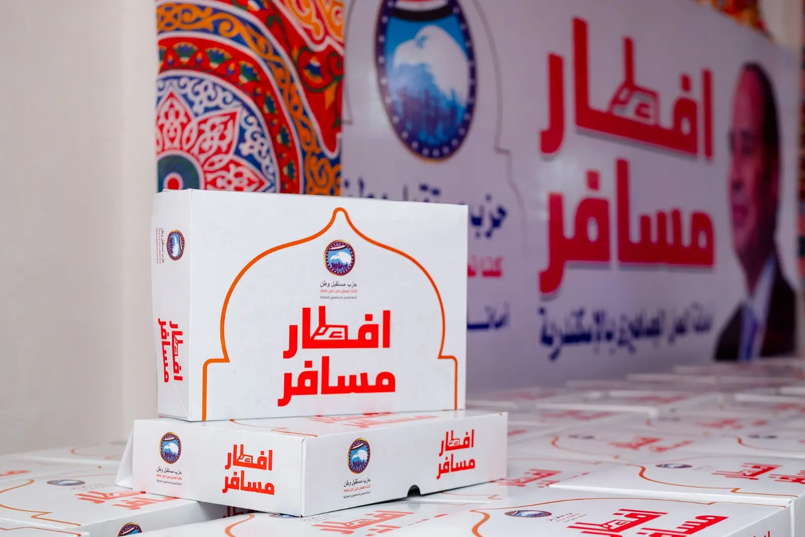 حزب مستقبل وطن بالإسكندرية يطلق حملة «إفطار مسافر»