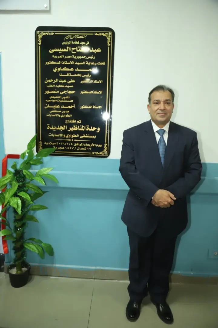 رئيس جامعة قنا: علاج 2737 حالة بوحدة مناظير الجهاز الهضمي خلال عامين