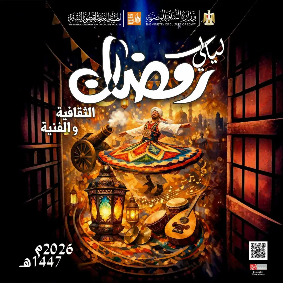 اليوم.. إنطلاق فعاليات ليالي رمضان الثقافية والفنية بمسرح قصر ثقافة دمنهور