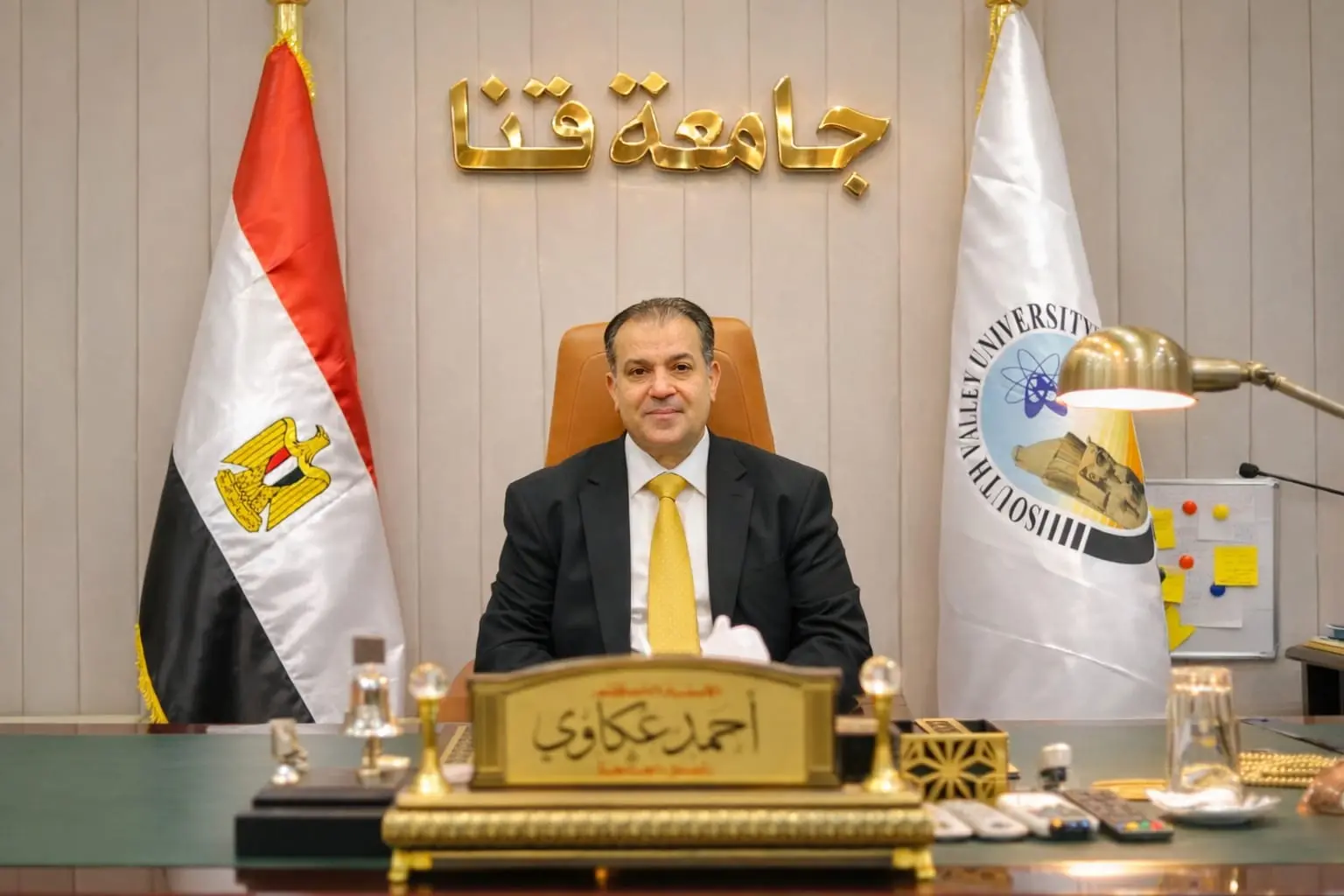 جامعة قنا تحقق طفرة مؤسسية بـ 233 ممارسة فضلى و55 تطبيقاً إلكترونياً ضمن خطة التحول للجيل الرابع
