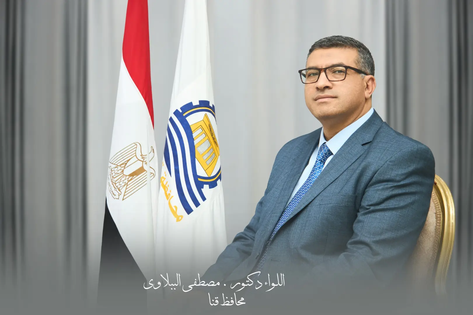 محافظ قنا: رفع درجة الاستعداد القصوى وتشكيل غرف عمليات تزامنًا مع احتفالات عيد الفطر