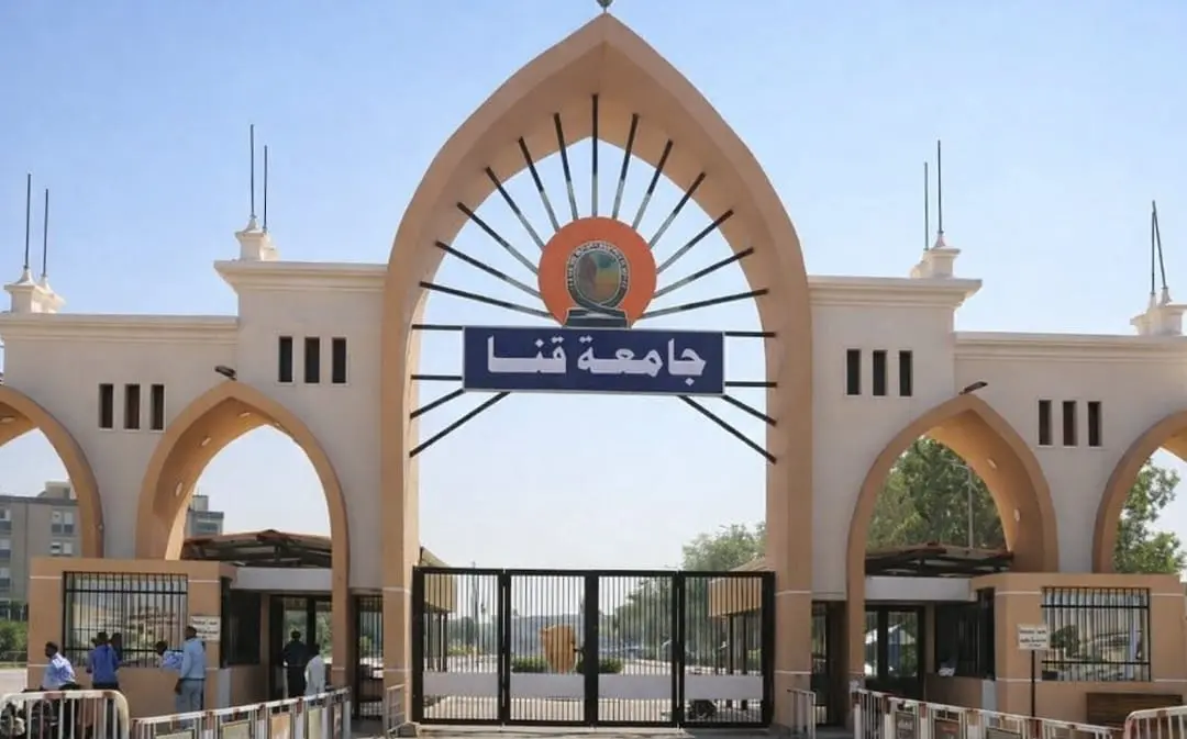 تعطيل الدراسة بجامعتي قنا وجنوب الوادي الأهلية يومي الأربعاء والخميس