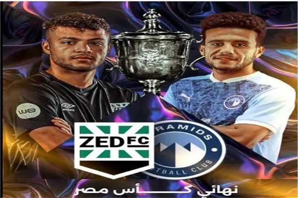 اتحاد الكرة يحدد موعد نهائي كأس مصر 2026
