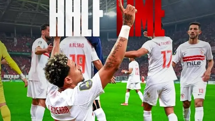 أرقام الزمالك في الكونفدرالية قبل مواجهة شباب بلوزداد