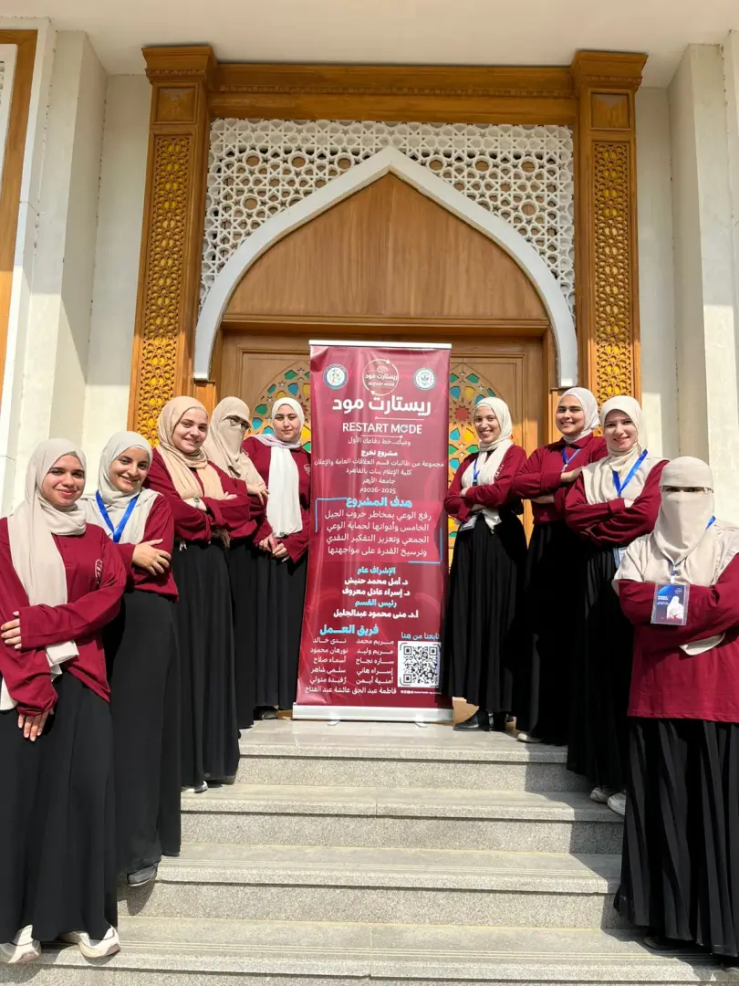 إعلام بنات الأزهر يطلقن حملة «ريستارت مود» لمواجهة حروب الجيل الخامس وتعزيز الوعي المجتمعي