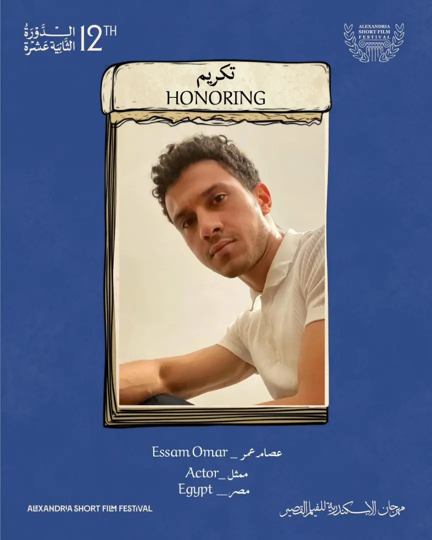 مهرجان الإسكندرية للفيلم القصير يمنح عصام عمر وأحمد الدنف «هيباتيا الذهبية»