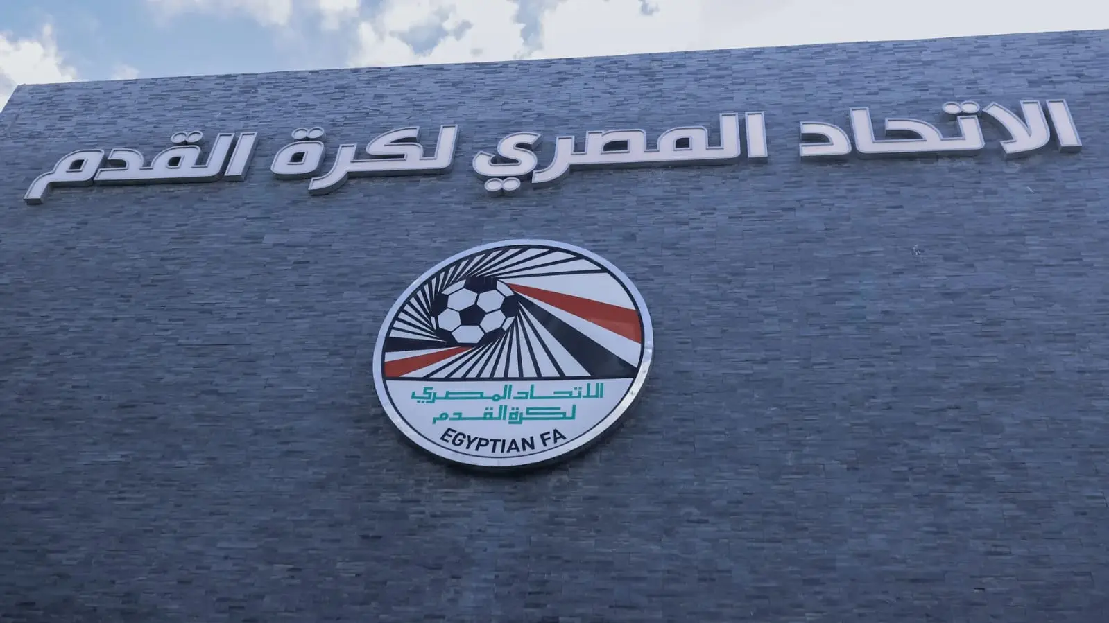 تعرف على قرارات اجتماع مجلس إدارة الاتحاد المصرى لكرة القدم