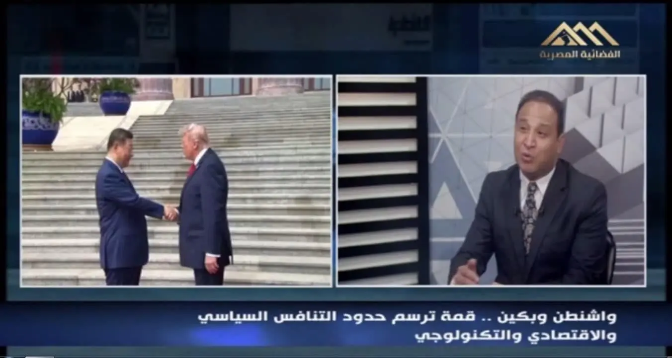 الأمين العام لحزب صوت الشعب: القمة الأمريكية الصينية ترسم ملامح النظام الدولي الجديد