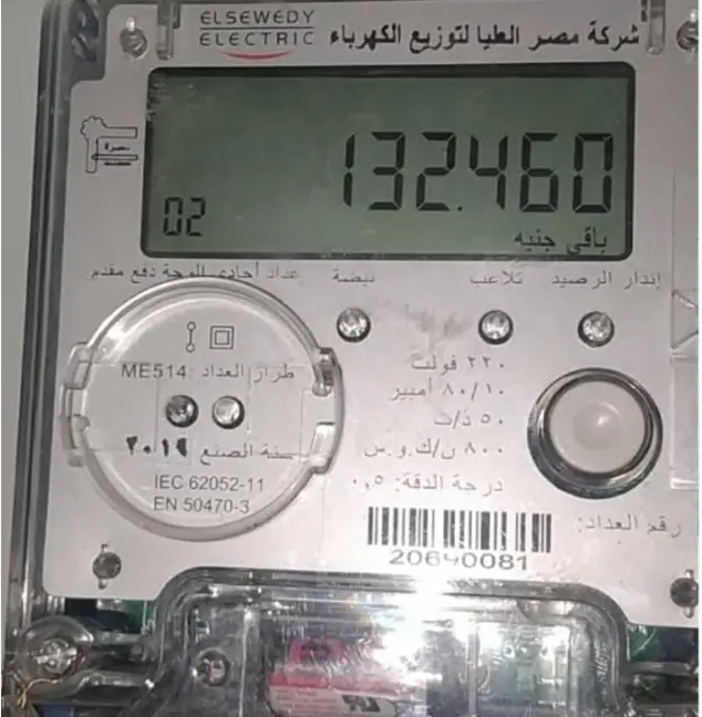 تنصح الكهرباء بشحن كارت العداد من الفرع