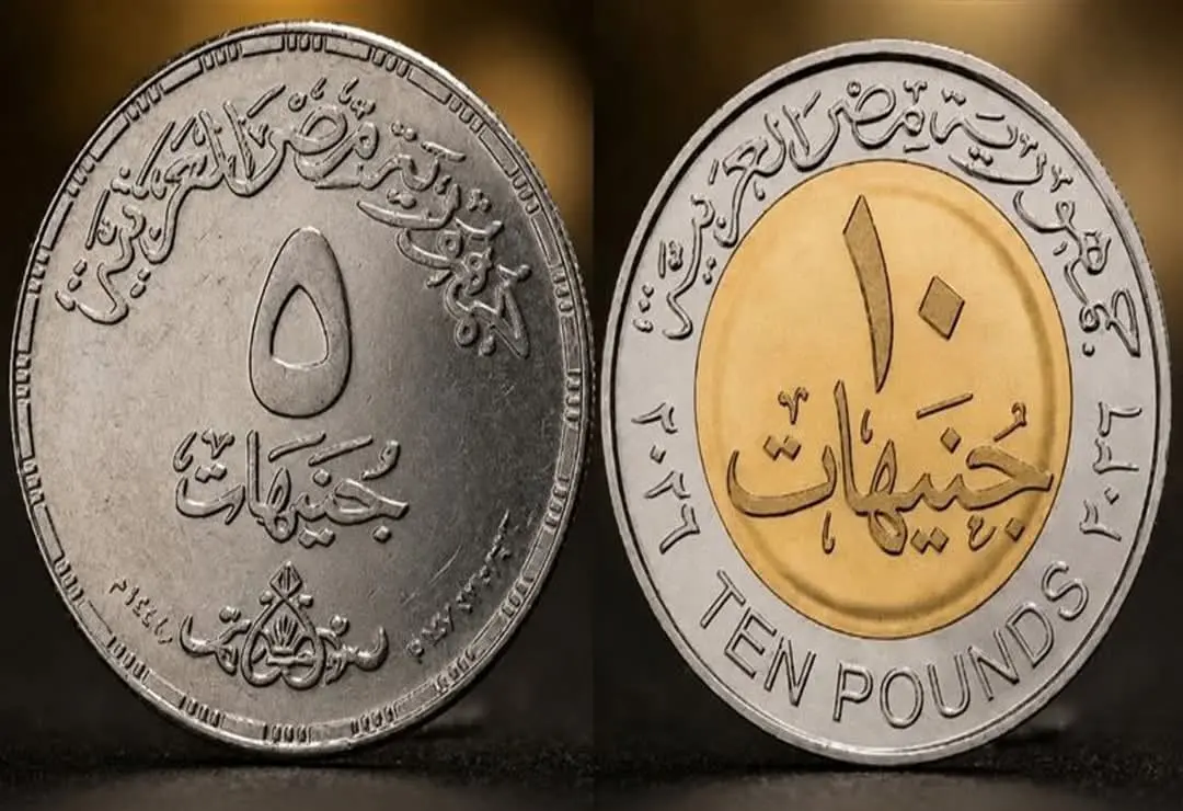 حقيقة استبدال 5 و10 جنيهات بعملات معدنية