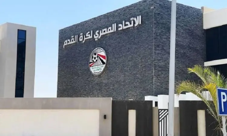 قرارات جديدة من اتحاد الكرة لتطوير منظومة العمل