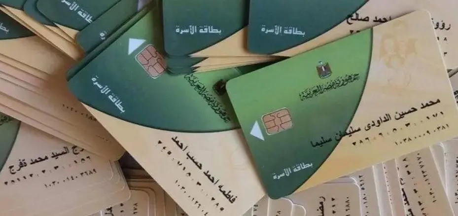التموين تحذر من إلغاء البطاقات في هذه الحالات