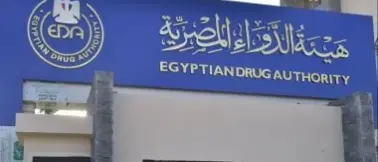 هيئة الدواء المصرية تسحب تشغيلات من دواء "Mepahist" وتوجه بوقف تداولها فورًا