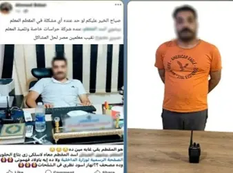 الداخلية تكشف تفاصيل ضبط بيشوي رزق الشهير بأسد المقطم