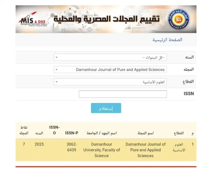 إنجاز أكاديمي جديد لجامعة دمنهور.. مجلة كلية العلوم تحصد أعلى تقييم من المجلس الأعلى للجامعات - img 20260610 144951