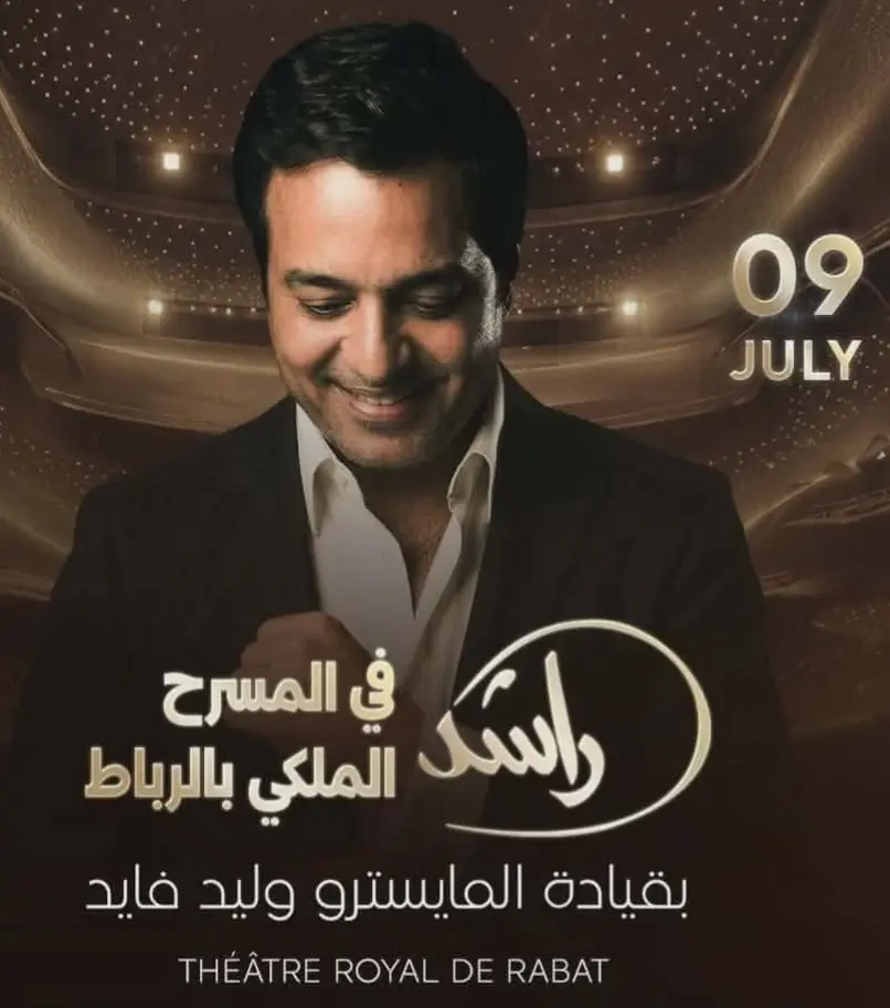 راشد الماجد يعود إلى المغرب بحفل استثنائي في الرباط