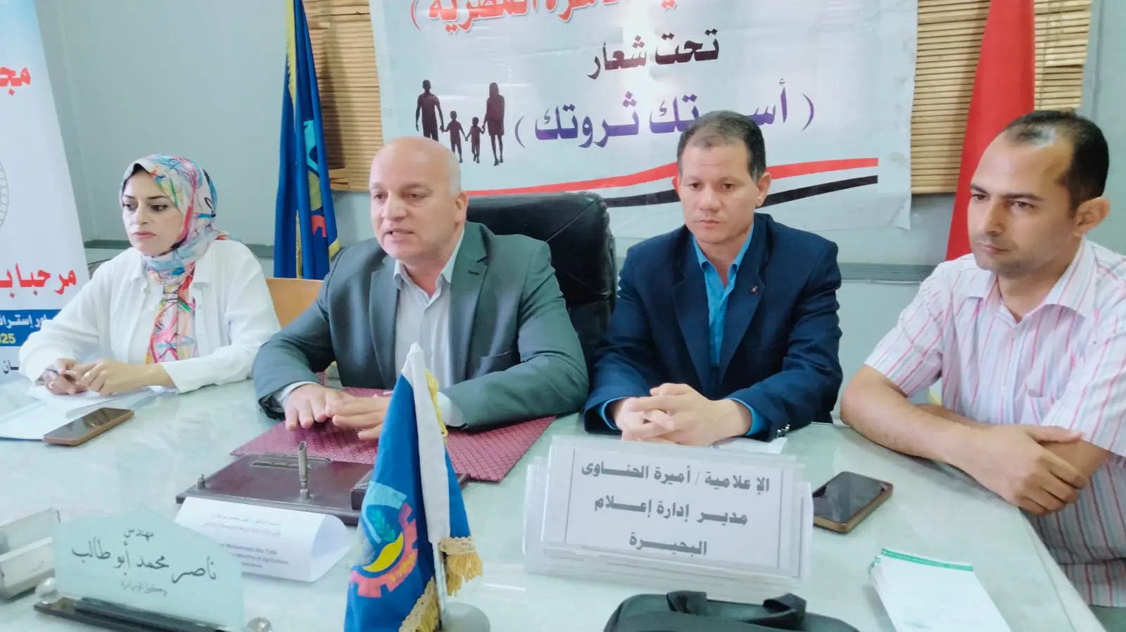 زراعة البحيرة.. اجتماعات مكثفة استعدادًا لانطلاق دورة الحصر الحيازي 2026 / 2029