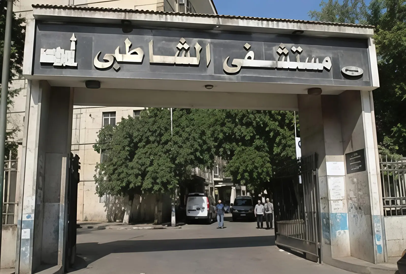 بعد جدل واسع على مواقع التواصل.. “الشاطبي” تحت دائرة الضوء ونقابة الأطباء تتحرك رسميًا
