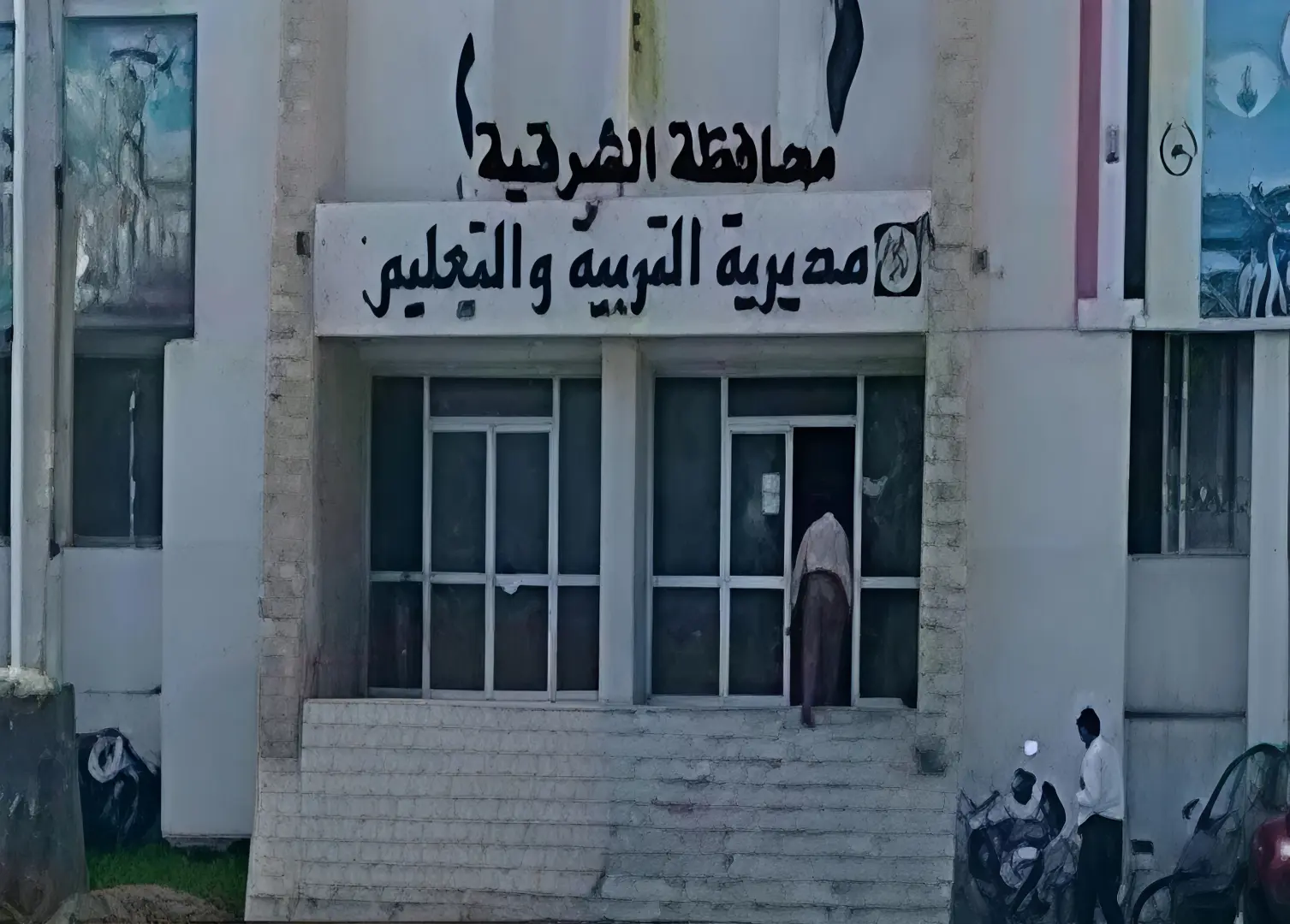 طالبة تغادر لجنة بالشرقية بعد اكتشاف عدم تسجيلها بامتحانات الثانوية العامة