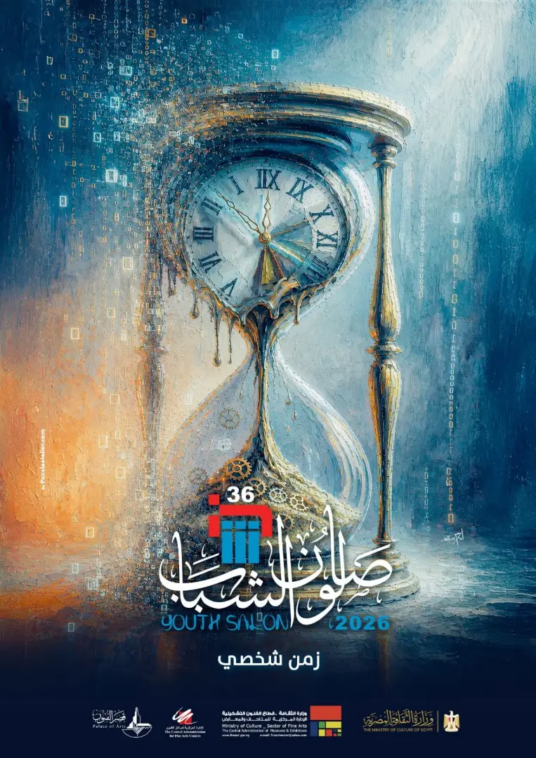 إيمان مكاوي تكتب: صالون الشباب 36.. «زمن شخصي» يواصل رحلة التجريب واكتشاف أجيال الفن المصري