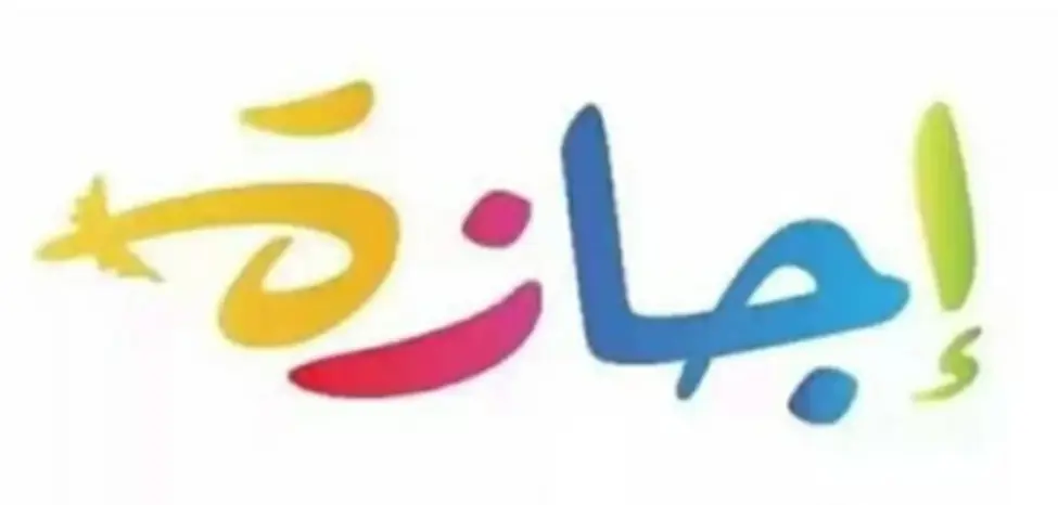 أعطلة 3 أيام.. أول إجازة رسمية في يوليو 2026